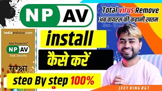 Net protector कैसे install करें  NPAV install kaise karen 2023how to install npav without cd npav [upl. by Akamaozu]