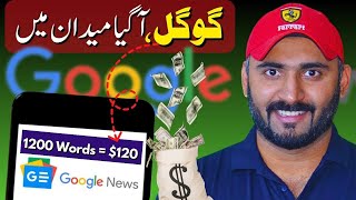 120 Earn money from GOOGLE NEWS 🔥  Top Google Earning Website  earn money online [upl. by Winthorpe987]