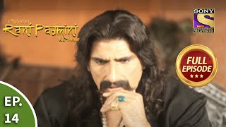 Ep 14  Khiljis Planning  Chittod Ki Rani Padmini Ka Johur  Full Episode [upl. by Zat506]