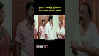 മമ്മൂക്ക  മണിചേട്ടൻ മാസ്സ് സീൻ youtubeshorts malayalam reels mammootty kalabhavanmani [upl. by Llerraj]