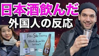 日本酒を初めて飲んだ【外国人の反応】がすごかった！〈獺祭VS新政〉日本酒トップ銘柄の感想は？前編 [upl. by Barthel932]