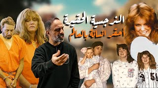 النرجسية الحقيرة  احقر انسانة بالعالم [upl. by Oba87]