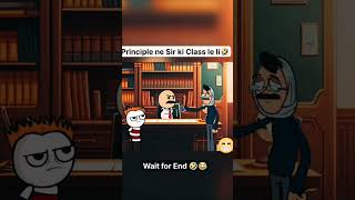 Principal ne sir ki class le li 😂  shorts viral funny trending ytshorts foryou ytstudio [upl. by Iroc]