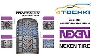 Зимние нешипованные шины Nexen Winguard SnowG WH2  4 точки Шины и диски 4точки  Wheels amp Tyres [upl. by Ylak]