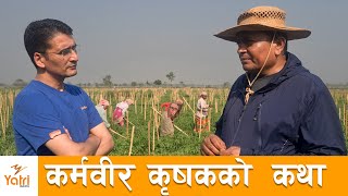 मेची किनारमा सय बिघामा खेतीपाती  Tikaram Yatri [upl. by Merrow]