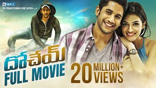 Dohchay Telugu Full Movie HD  Naga Chaitanya  Kriti Sanon  Brahmanandam  Sapthagiri  SVCC [upl. by Atiniv]