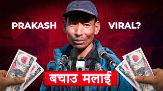 Prakash Tamang of Herne Katha  Stop All Donation [upl. by Ahcilef]