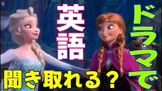 【慣用表現を楽々習得】 英語のドラマ・映画からの動画（勉強用）付き！＃29 【学習者に容赦のない発音も聞ける】 By ニジノエル [upl. by Las]