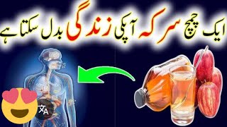 Apple cider vinegar benefits n side effects  myapproaches [upl. by Foscalina390]