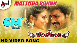 Muthe Ponne Pinangalle Lyrics  Action Hero Biju Malayalam 2016 [upl. by Radu]