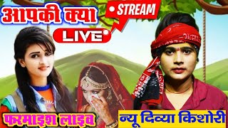 लाइव दिव्या किशोरी Goldy Shastri studio is live [upl. by Babs43]