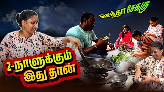 இது தான் 2 நாளுக்கும்🤪இனிமேல் சமைக்கவே மாட்டேன் 😡 SathishAnitha Vlog couplevlog [upl. by Norri]