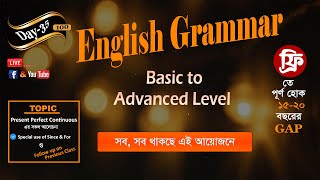 Day35 English Grammar [upl. by Beckie]