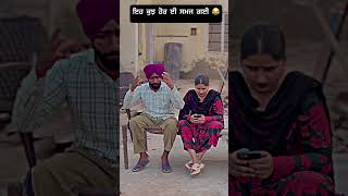 😂😂 comedy couplecomedy comedyfilms funny comedycouplegoals comedymovies husbandwifecomedy [upl. by Aterg]