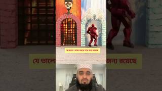 জান্নাতে পুরো হুর পাবে gojol islamicvideo [upl. by Ahsennod]