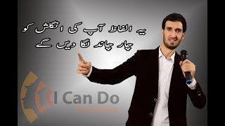 Vocabulary  Ten Beautiful English Words By Zaheer Khan [upl. by Mattheus]