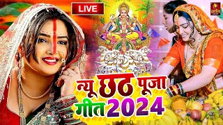 Chhath Puja Song 2024 Bahangi Lachkat Jaye Kanch Hi Bas Ke Bahangiya Chhath Geet 2024 [upl. by Yroffej]