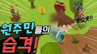 원주민들이 집으로 습격하다   마인서바이벌 이지모드 2편 [upl. by Neil]