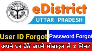 E district uttarpradesh forget user id and password 2022  how to forgetreset e district password [upl. by Aldon]