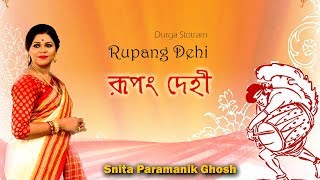 Rupang DehiFull Video Song II Durga Stotram II Snita Pramanik Ghosh [upl. by Hansel]