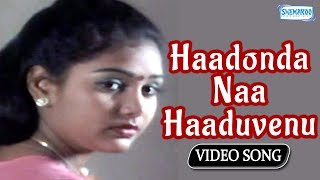 Haadonda Naa Haaduvenu  Shruti  Kannada Hit Song [upl. by Anrim]