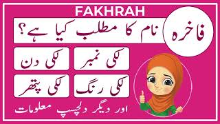 Fakhrah Name Meaning in Urdu  Fakhrah Naam Ka Matlab Kya Hai  Amal Info TV [upl. by Upton]