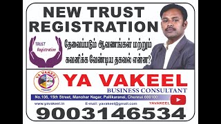 NEW TRUST REGISTRATION  Documents required for Trust  Ngo Registration in chennai tamil nadu [upl. by Sirod772]