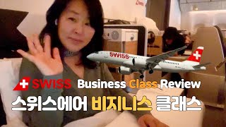 스위스항공 비즈니스 클래스를 타보자 Swiss air business class review [upl. by Cathleen]