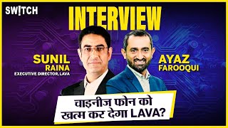 Exclusive Interview सुनील रैना ने बताया Lava Phone के मजेदार फीचर्स  Executive Director of Lava [upl. by Butler321]