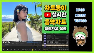 최신가요 실시간 인기차트 2024년 10월 23일 3주차 멜론차트 X 종합차트 노래모음 KPOP 플레이리스트 [upl. by Yvon]