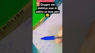 Oxygen me lone pair man ki aakho👀👁️ se dekhiye [upl. by Naujal]