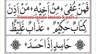 How to read noorani qaida lesson 9 part 2  Noorani qaida lesson 9 part 2  learn noorani qaida [upl. by Yllier302]