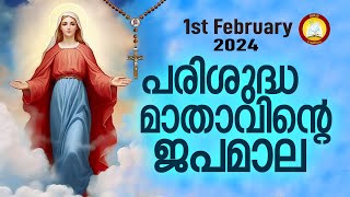 Japamala 1st of February 2024  Mathavinte Japamala Prakashathinte Rahasyangal 1st of February 2024 [upl. by Llenrac]