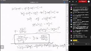 微分方程式を極めたい生配信 [upl. by Ahtilat]