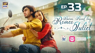 Burns Road Kay Romeo Juliet EP 33 Eng Sub  Iqra Aziz  Hamza Sohail  18 June 2024  ARY Digital [upl. by Eralc]