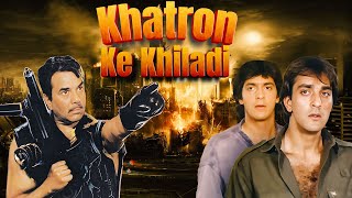 Khatron Ke Khiladi Hindi Full Movie HD खतरों के खिलाडी पूरी मूवी Dharmendra Sanjay Dutt Chunky [upl. by Ahtennek]