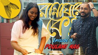 Cooking with Poulami Nag Hothatjodiuthlokotha Rannaghore Ke Episode 4 [upl. by Akitan]