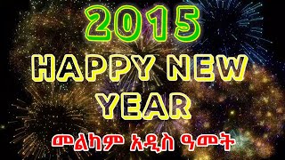 Tadesse Mekete ታደሰ መከተ Remix Abebsh Labebaአበብሽ ለአበባ Ethiopian new year song [upl. by Ittak]