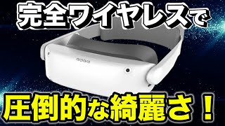 マイクロ有機ELで完全ワイヤレスの最強機種！5K解像度の【Arpara VR オールインワン】 [upl. by Eerased727]