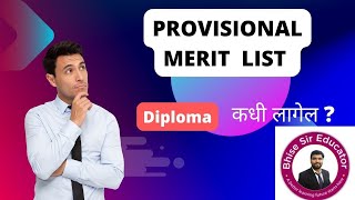 Provisional merit list कधी लागेल Diploma first year admission update BhiseSir diploma [upl. by Yrocaj]