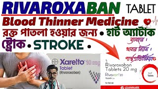 RIVAROXABAN Tab। Xalelto Tab। Rivaxon Tab। blood thinner medicine। use। dosage MED EXPLORE বাংলা । [upl. by Torbart222]