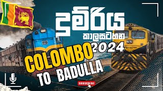 Colombo To Badulla Train Time Table  කොළඹ කොටුව සිට බදුල්ල දුම්රිය කාලසටහන  දුම්රිය TV [upl. by Leuqer]