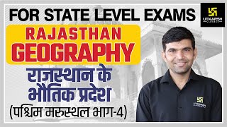 Rajasthan Geography 11  राजस्थान के भौतिक प्रदेश 4  For AllState Level Exam By Narendra Sir [upl. by Doownelg720]