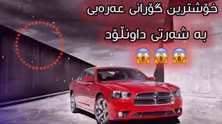 خۆشترین گۆرانی عەربي 2022 دبکات تیک تۆک فوول حماسی Xoshtrin Gorani tiktok arabi Arabi 2022 [upl. by Aihsila345]