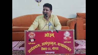 Arya Samaj Noida  10112024  Pravachan  Acharya Dr Jayendra ji [upl. by Jacobah]