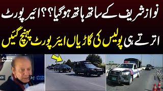 Bad News For Nawaz Sharif  Police Reaches Islamabad Airport  Latest Update  SAMAA TV [upl. by Hoshi126]