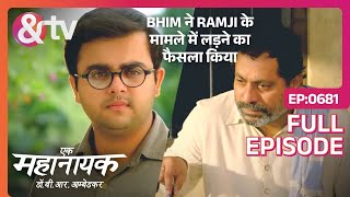 Bhim ने Ramji के मामले में लड़ने का फैसला कियाEk Mahanayak Dr B R Ambedkar Full Ep 681 [upl. by Araeic]