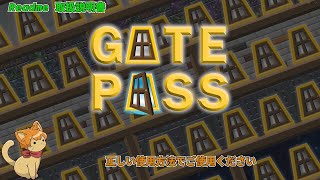 GatePass Readme（取扱説明書） [upl. by Ettigirb]