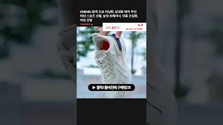 ONEMIX흰색 도로 러닝화 남성용 에어 쿠션 야외 스포츠 신발 남성 트레이너 여름 조깅화 여성 신발 [upl. by Atikkin798]