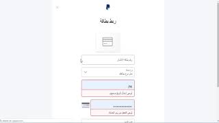 كيفية ربط بطاقة EShopping visa بالبايبال وجعل Paypal مفعل كامل [upl. by Luigi]